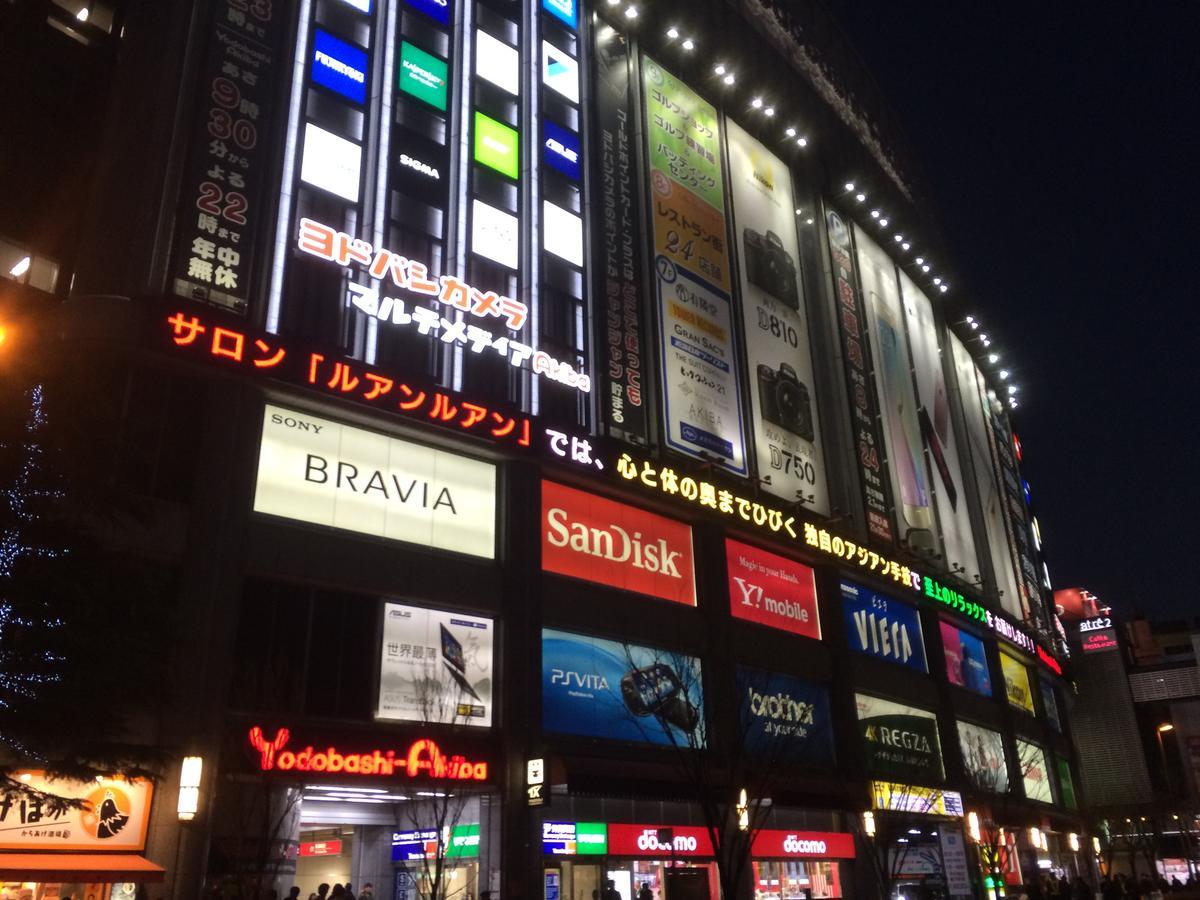 Namio Apartment 201 Tokyo Dış mekan fotoğraf
